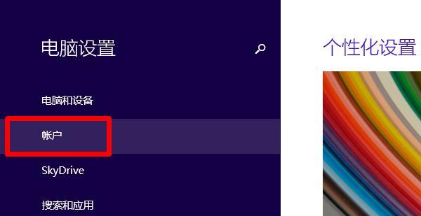 电脑windows10设置开机密码的步骤是什么？如何确保安全性？