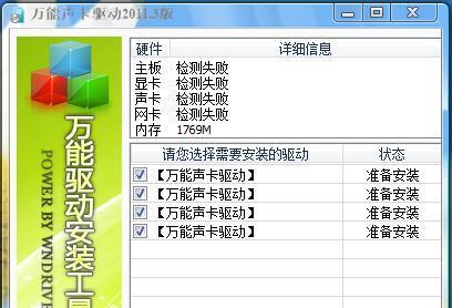 手机声卡驱动安装到电脑上的步骤是什么？遇到问题如何解决？