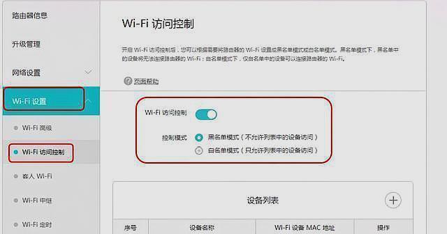 防蹭网软件哪个最好最安全？如何确保网络安全无漏洞？