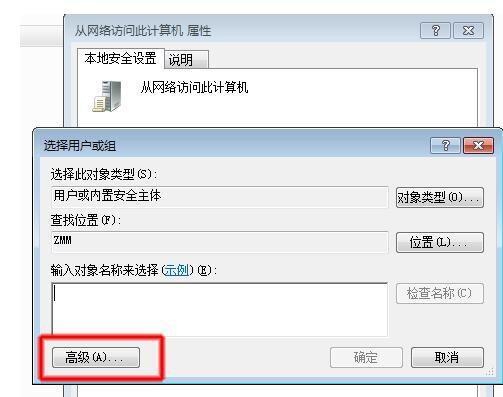 Win7共享打印机无法连接怎么办？解决步骤是什么？