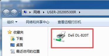Win7共享打印机无法连接怎么办？解决步骤是什么？