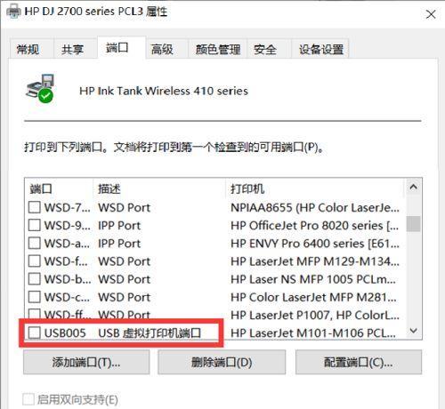 打印机显示脱机了怎么办？如何快速恢复在线状态？