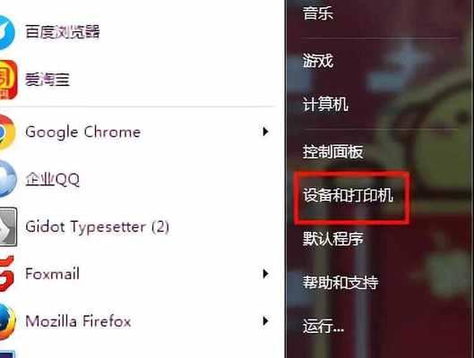打印机显示脱机了怎么办？如何快速恢复在线状态？