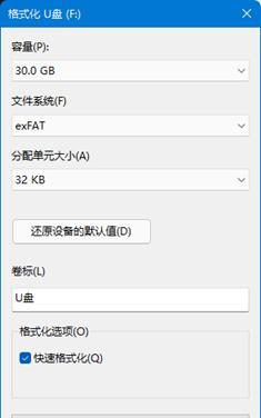 U盘格式化后数据丢失怎么办？恢复步骤是什么？