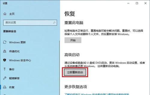 win10开机一键还原设置怎么操作？遇到问题怎么办？