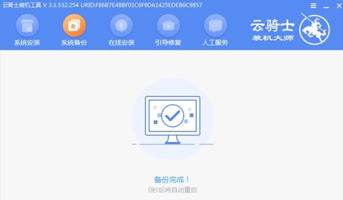 电脑系统一键还原软件哪个好？如何选择最合适的还原工具？