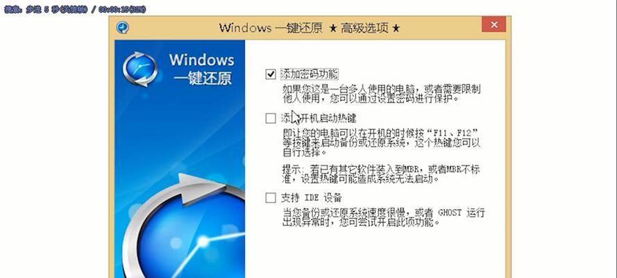 电脑系统一键还原软件哪个好？如何选择最合适的还原工具？