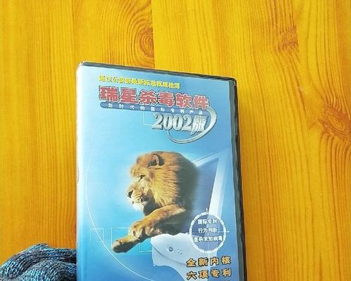 瑞星杀毒软件好用吗？用户反馈和功能特点是什么？