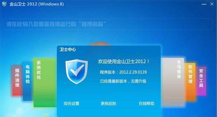 win8安装教程图解？如何一步步完成安装？