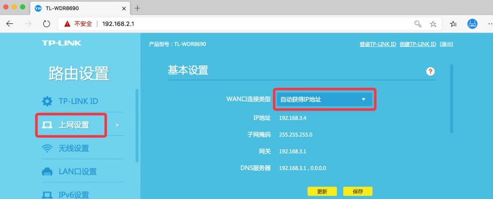 无线路由器用手机设置密码的步骤是什么？