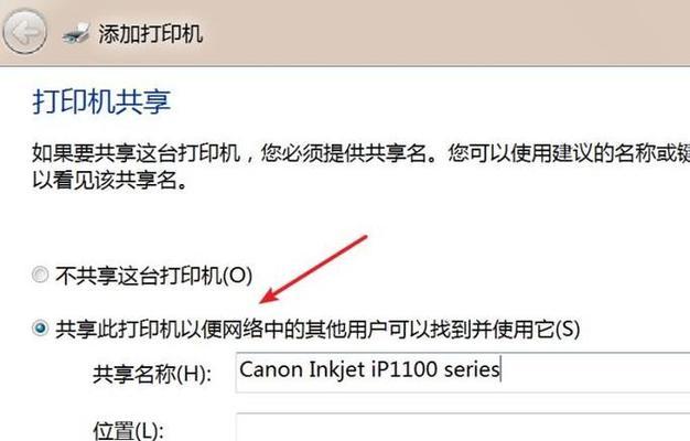 无线网络共享打印机怎么设置？设置过程中常见问题有哪些？
