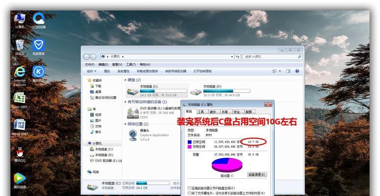 Win7旗舰版与专业版有何不同？哪个更适合你？