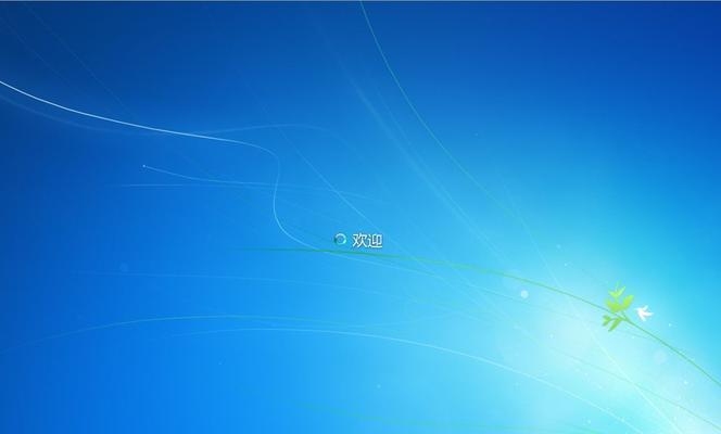 Win7旗舰版与专业版有何不同？哪个更适合你？