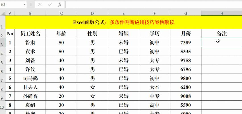 if函数多个条件嵌套怎么执行？详细步骤和示例解析是什么？