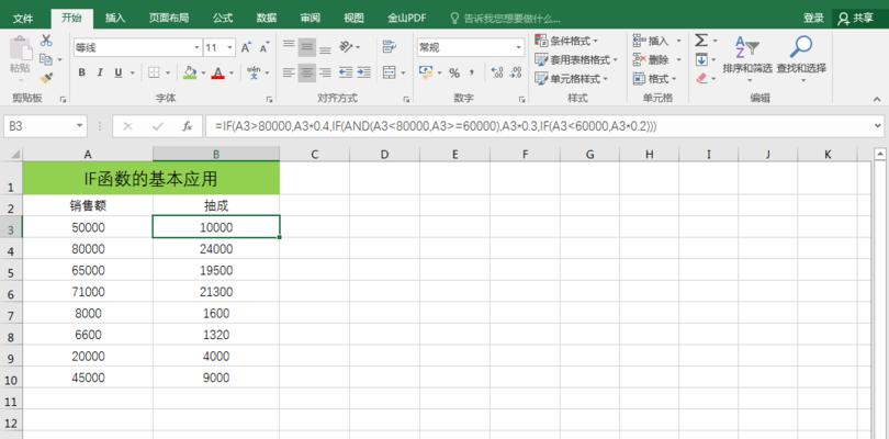 if函数多个条件嵌套怎么执行？详细步骤和示例解析是什么？