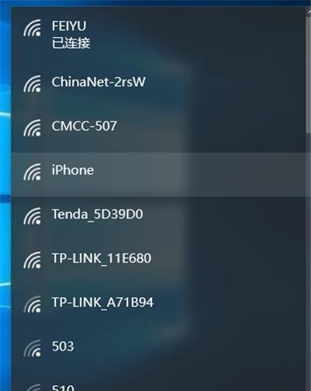 台式电脑连接手机热点的方法是什么？遇到连接问题该如何解决？