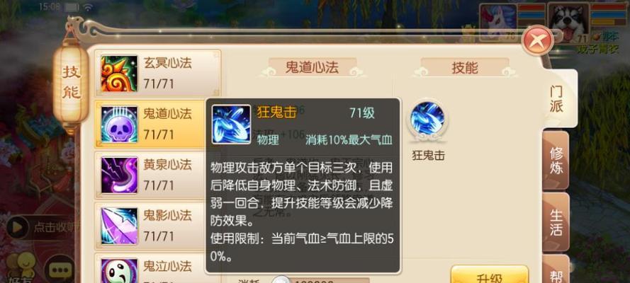 诛仙鬼王技能怎么加点？图解大全帮你快速掌握！