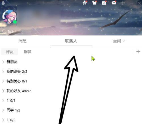 手机qq如何找回已删除的好友？操作步骤是什么？