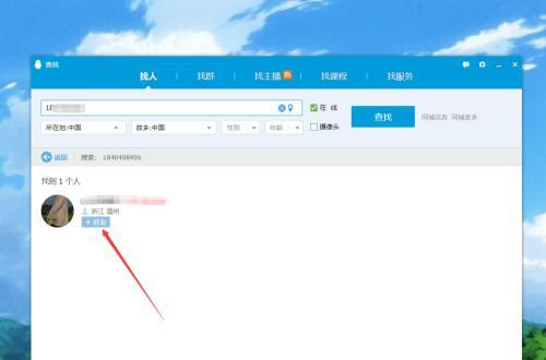 手机qq如何找回已删除的好友？操作步骤是什么？