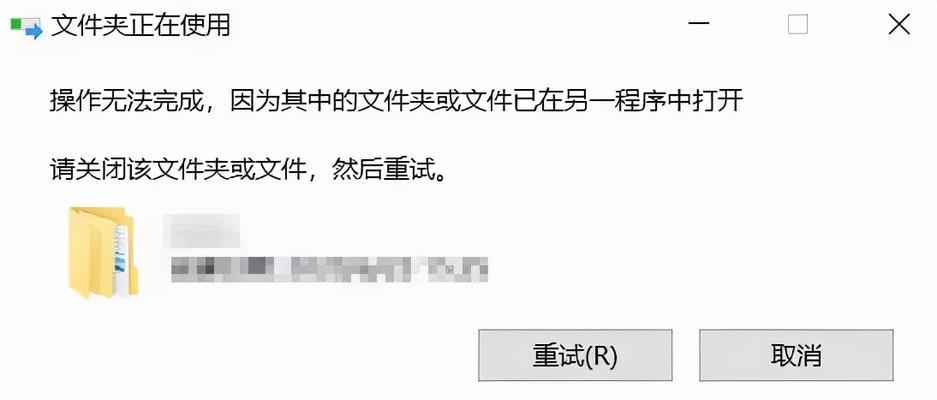 文件夹访问被拒绝无法删除怎么办？需要哪些权限？
