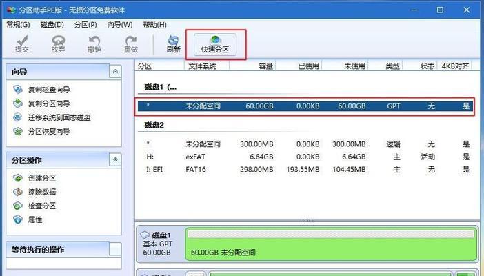 电脑不用u盘怎么重装win10系统？无需外设的解决方案是什么？