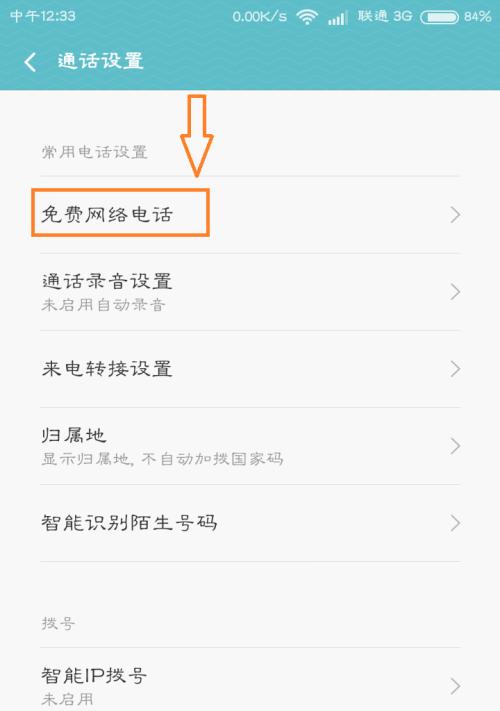 免费网络电话软件哪个好用？如何选择最佳的网络电话应用？