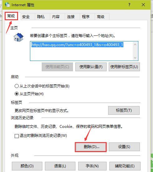 Win7系统C盘满了如何清理缓存？有效步骤是什么？