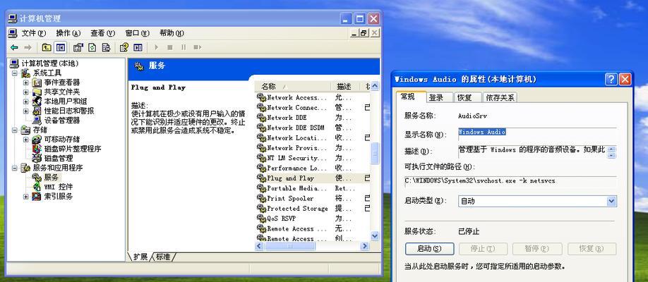 电脑音频服务未运行怎么办恢复？音频服务无法启动的解决方法是什么？