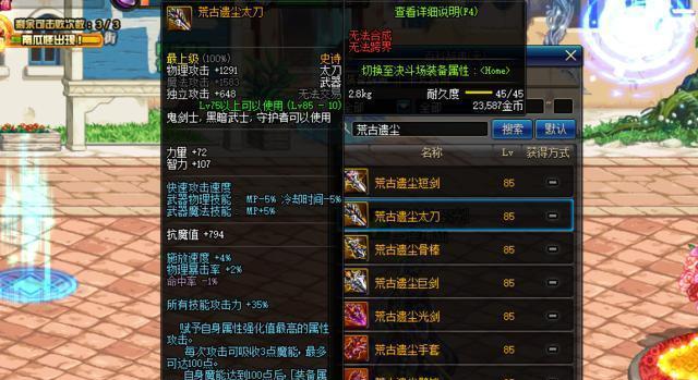 dnf鬼泣100级装备选择排名是怎样的？如何根据属性进行选择？