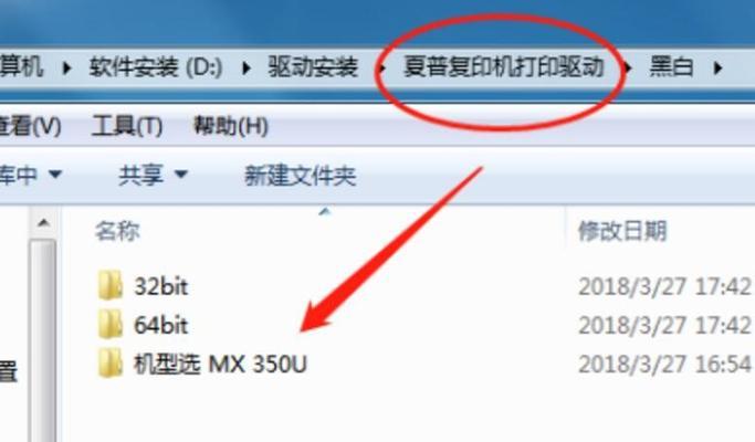 电脑怎么安装打印机设备驱动？步骤是什么？