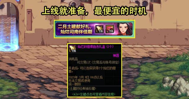 dnf转职书怎么获得？获取转职书的途径有哪些？