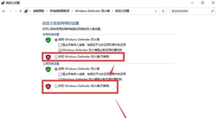 Win7防火墙无法关闭？解决方法是什么？