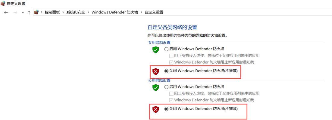 Win7防火墙无法关闭？解决方法是什么？