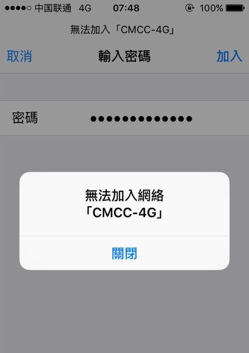 手机显示wifi叹号无法上网怎么办？解决方法有哪些？