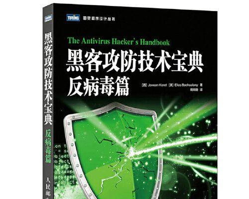 电脑安全软件排行榜前十名是哪些？如何选择适合自己电脑的安全软件？
