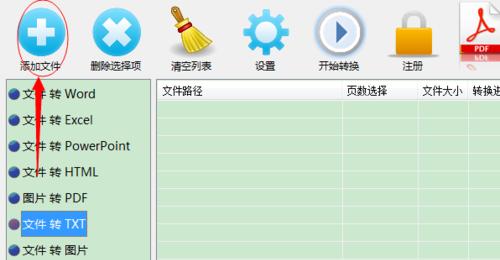 免费的文件格式转换器有哪些？如何选择合适的转换工具？