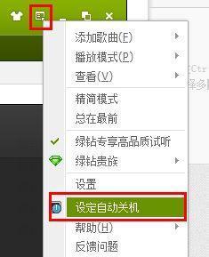 win7电脑自动关机怎么设置方法？详细步骤是什么？