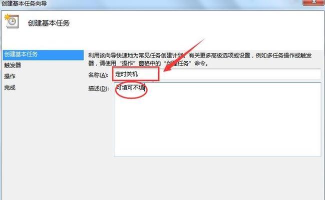如何使用设置自动关机的命令？常见问题有哪些？