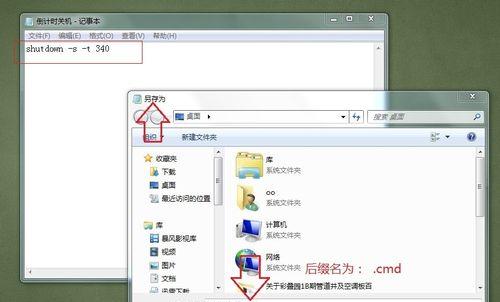 如何使用设置自动关机的命令？常见问题有哪些？