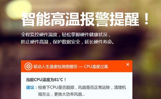 电脑频繁死机画面定格是什么原因？如何解决？