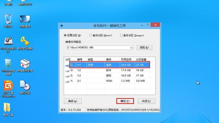 忘记Win7旗舰版密码如何用U盘解锁？
