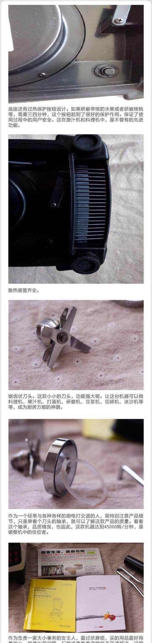 北欧欧慕破壁机怎么样？使用体验和常见问题解答？