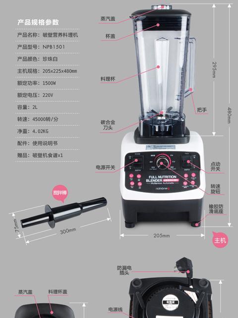 北欧欧慕破壁机怎么样？使用体验和常见问题解答？