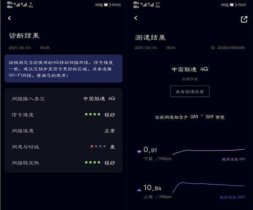 联通4g网速慢怎么办？如何快速提升网络速度？