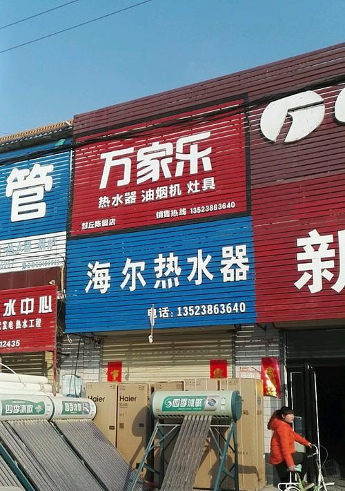 万家乐热水器维修电话是多少？如何快速联系官方维修服务？