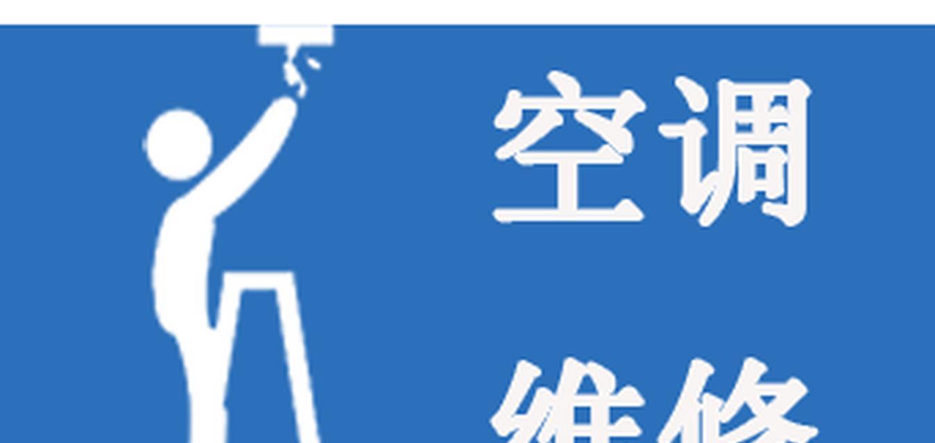 奥克斯空调售后服务电话全国怎么找？全国范围内如何快速联系奥克斯空调售后？