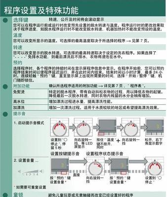 西门子洗衣机售后服务电话是多少？如何快速联系客服解决问题？