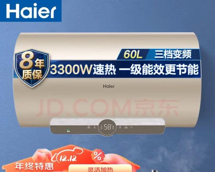 海尔热水器售后电话号码是多少？如何快速联系客服解决问题？