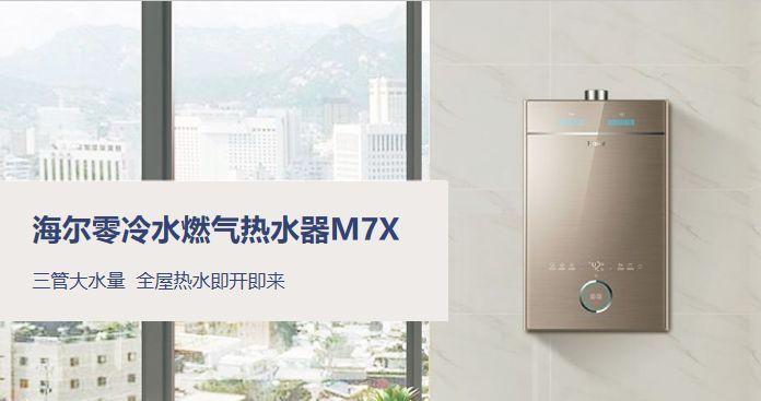 海尔热水器售后电话号码是多少？如何快速联系客服解决问题？