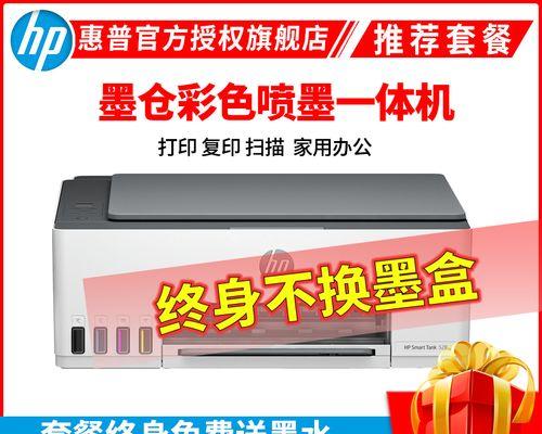 惠普彩色打印机怎么用？遇到问题如何解决？